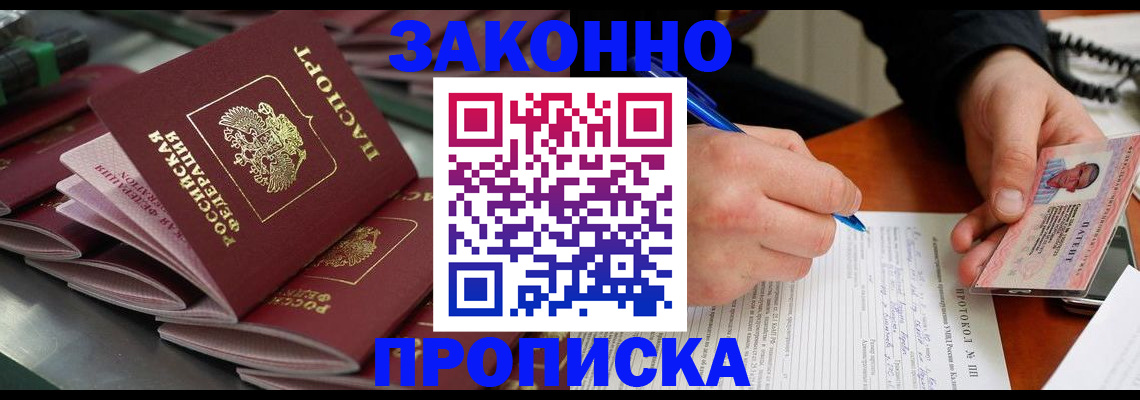 прописка в квартире в Новоульяновске